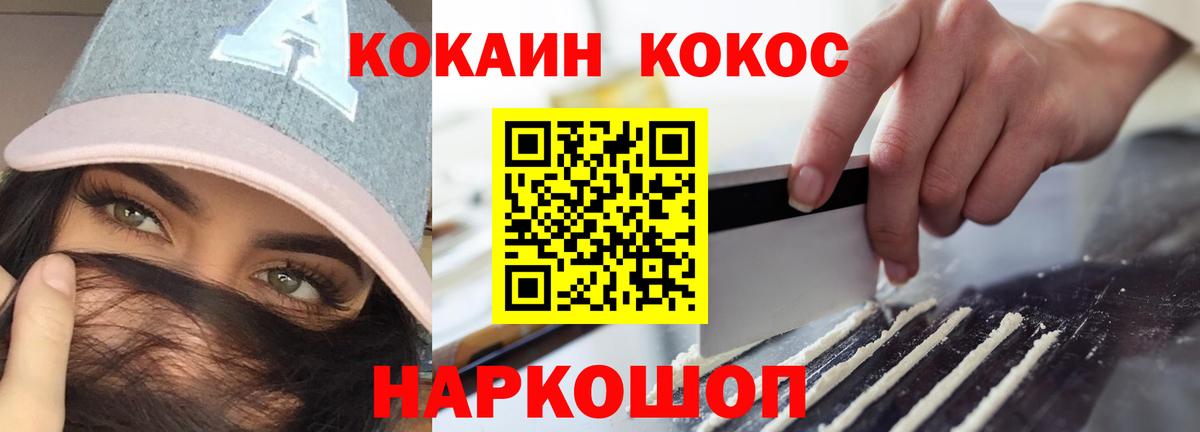 где можно купить наркотик  Кокаин Колумбийский  КОКАИН Fish Scale  Вход с VPN  Еманжелинск 