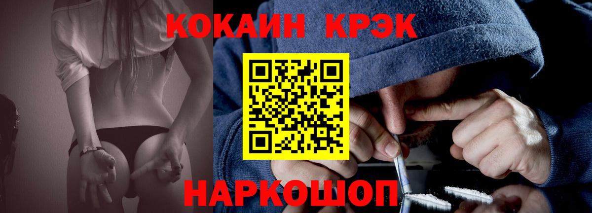 КОКАИН 98% Еманжелинск