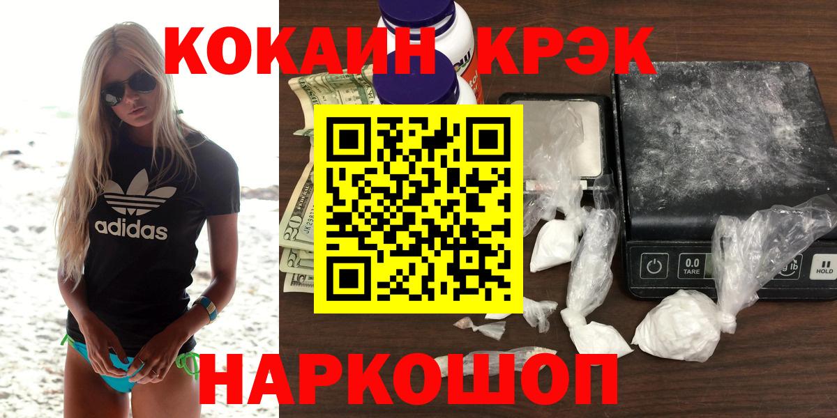Мефедрон кристаллы  МЕФ  Гашиш  Марихуана  МДМА  Еманжелинск  Cocaine  Вход с VPN 