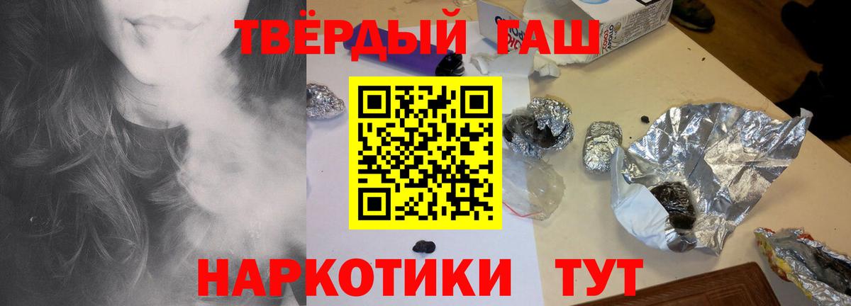 Еманжелинск  ГАШ гарик  ГАШ  Гашиш гарик  Вход с VPN 