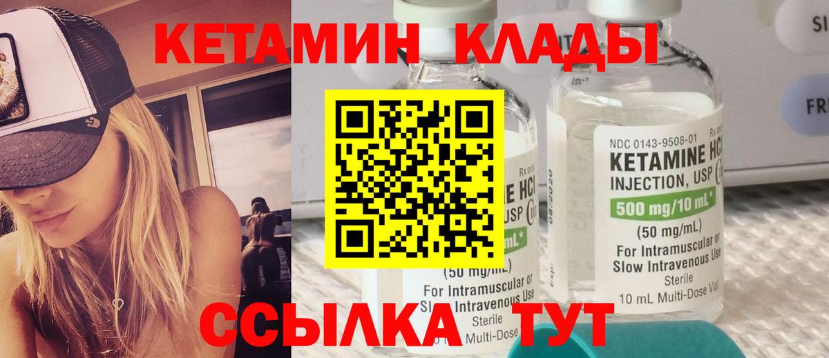 КЕТАМИН VHQ Еманжелинск