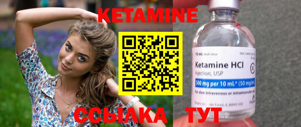 Кетамин VHQ  Вход с VPN  Еманжелинск 