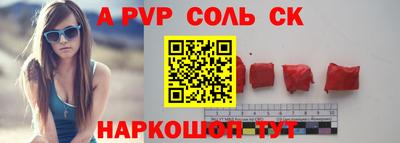 соль курить ск Краснознаменск