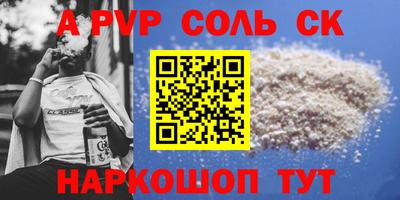 соль курить ск Краснознаменск