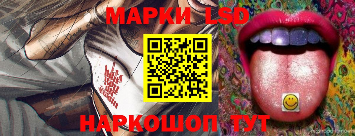 LSD-25 экстази ecstasy Еманжелинск