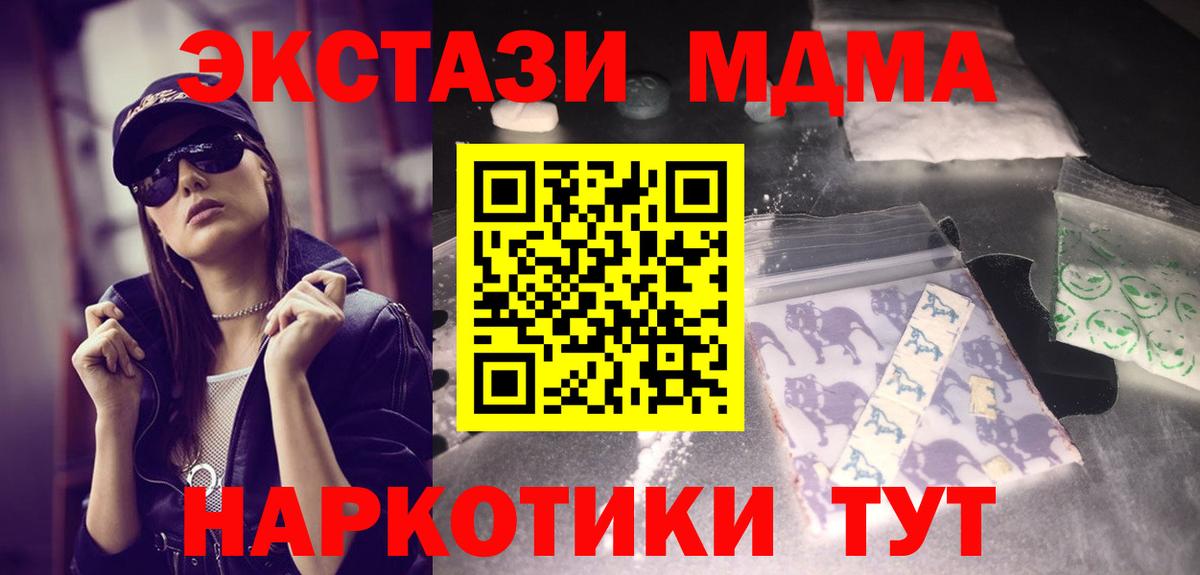 MDMA crystal Еманжелинск