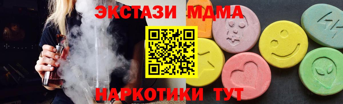 MDMA Molly  MDMA crystal  МДМА  Вход с VPN  Еманжелинск 