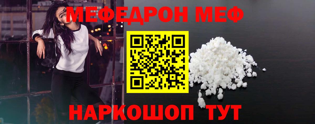 МЕФ мука Еманжелинск