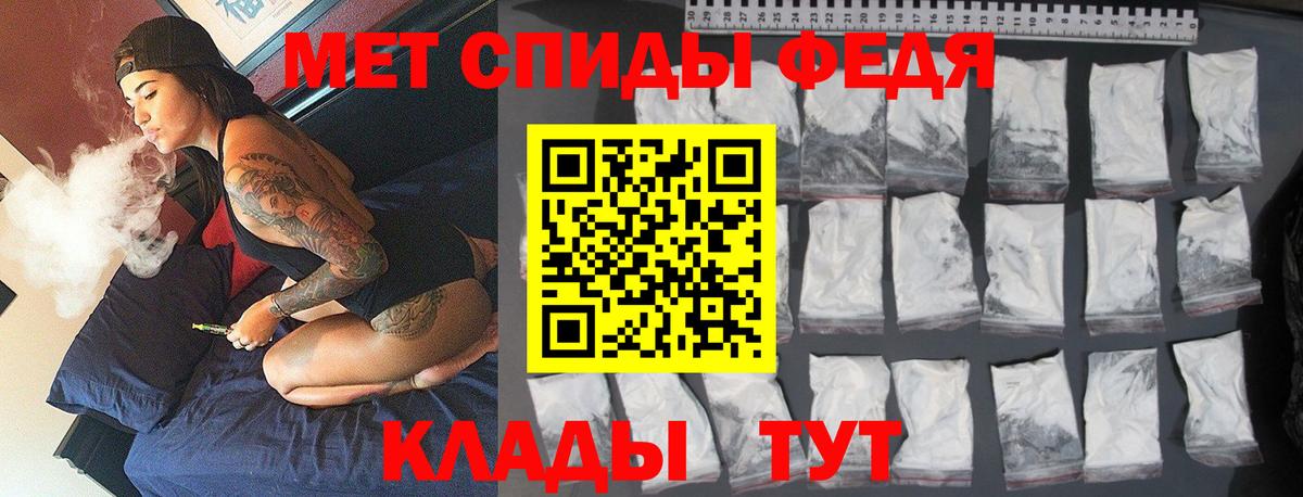 МЕТАМФЕТАМИН мет Еманжелинск