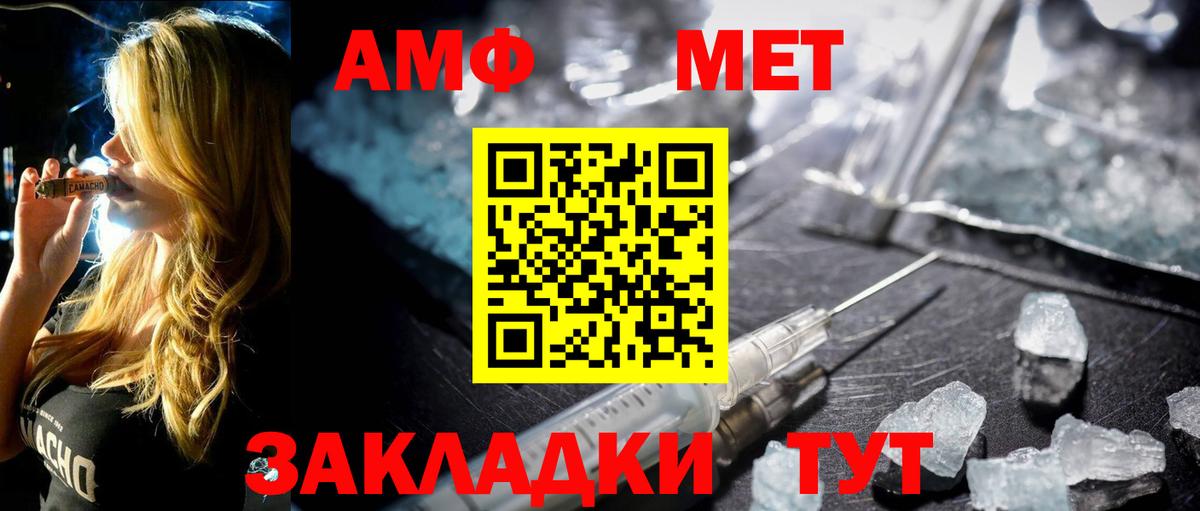 Метамфетамин Methamphetamine  Вход с VPN  Еманжелинск 