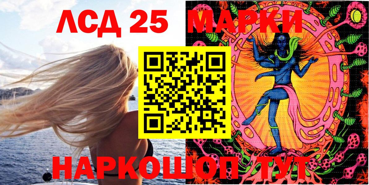 Еманжелинск  Марки N-bome 1,8мг  Марки N-bome 1,8мг  Марки 25I-NBOMe  Вход с VPN 