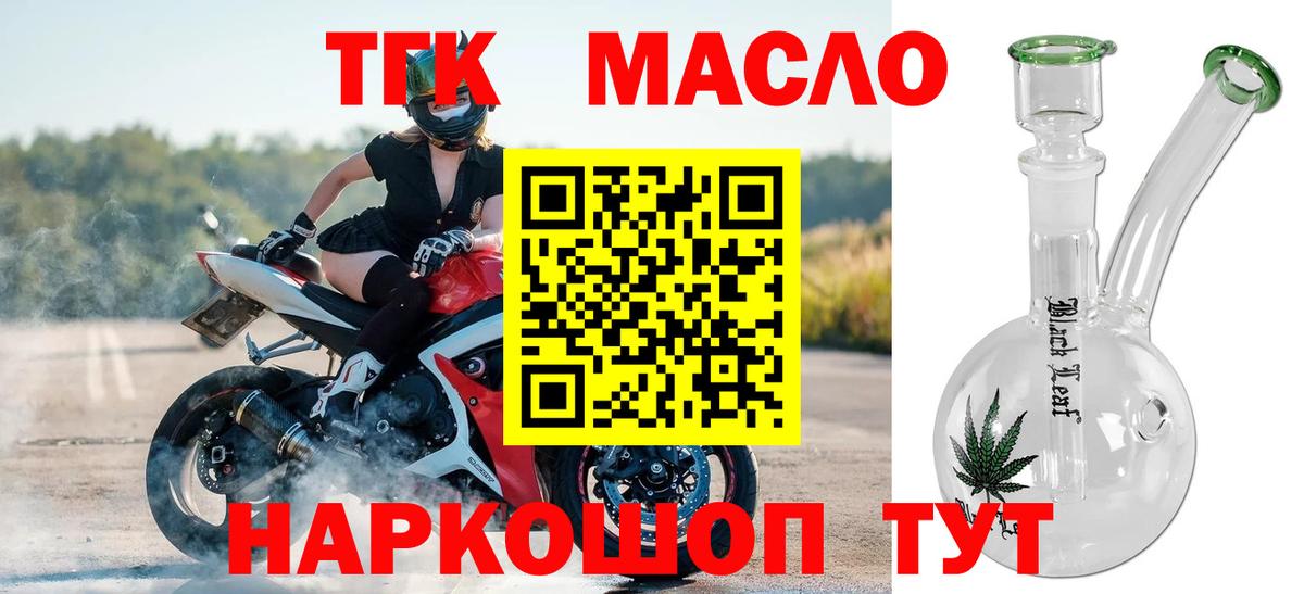 ТГК вейп Еманжелинск