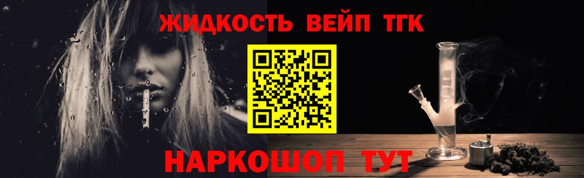 Дистиллят ТГК гашишное масло  Дистиллят ТГК вейп с тгк  Еманжелинск  Вход с VPN 