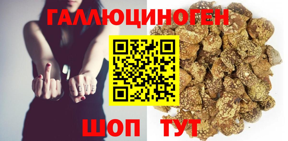 Псилоцибиновые грибы GOLDEN TEACHER  Вход с VPN  Галлюциногенные грибы прущие грибы  Еманжелинск 