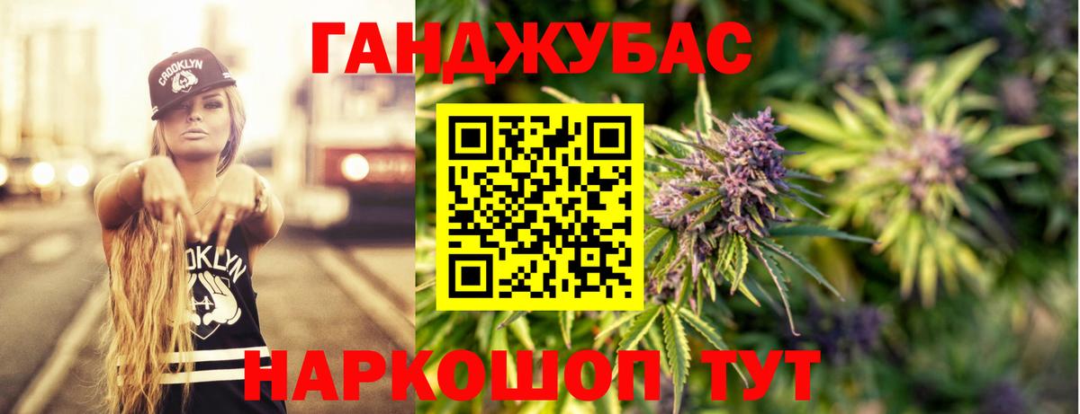 Еманжелинск  Канабис тримм  Вход с VPN  Конопля семена 